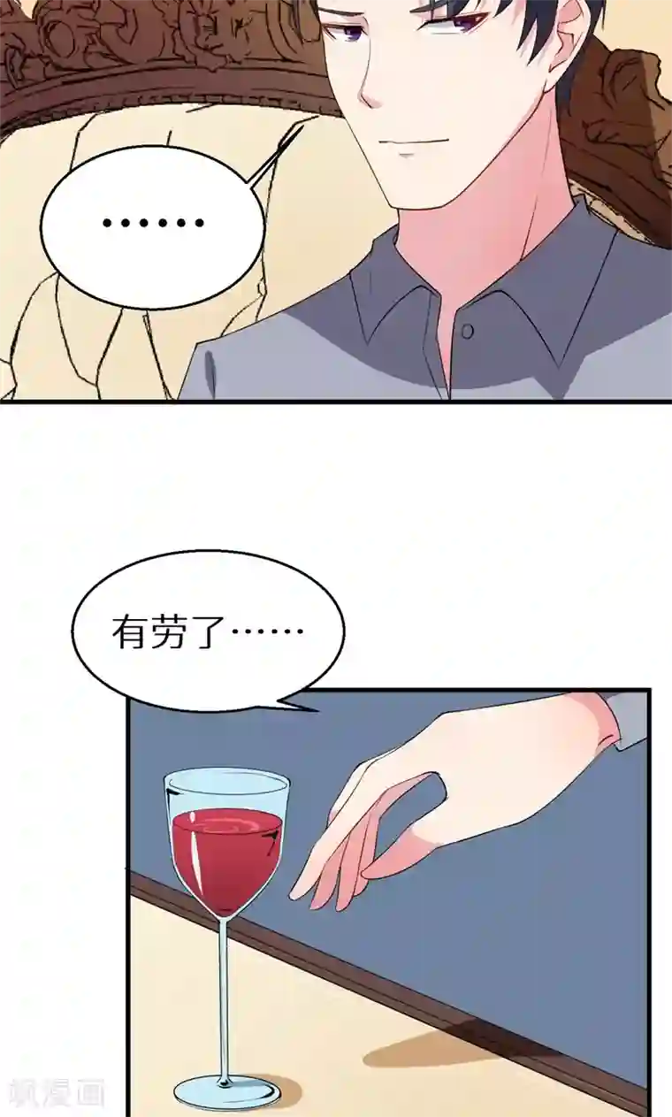 少爷的新娘第3话 祁家庄园