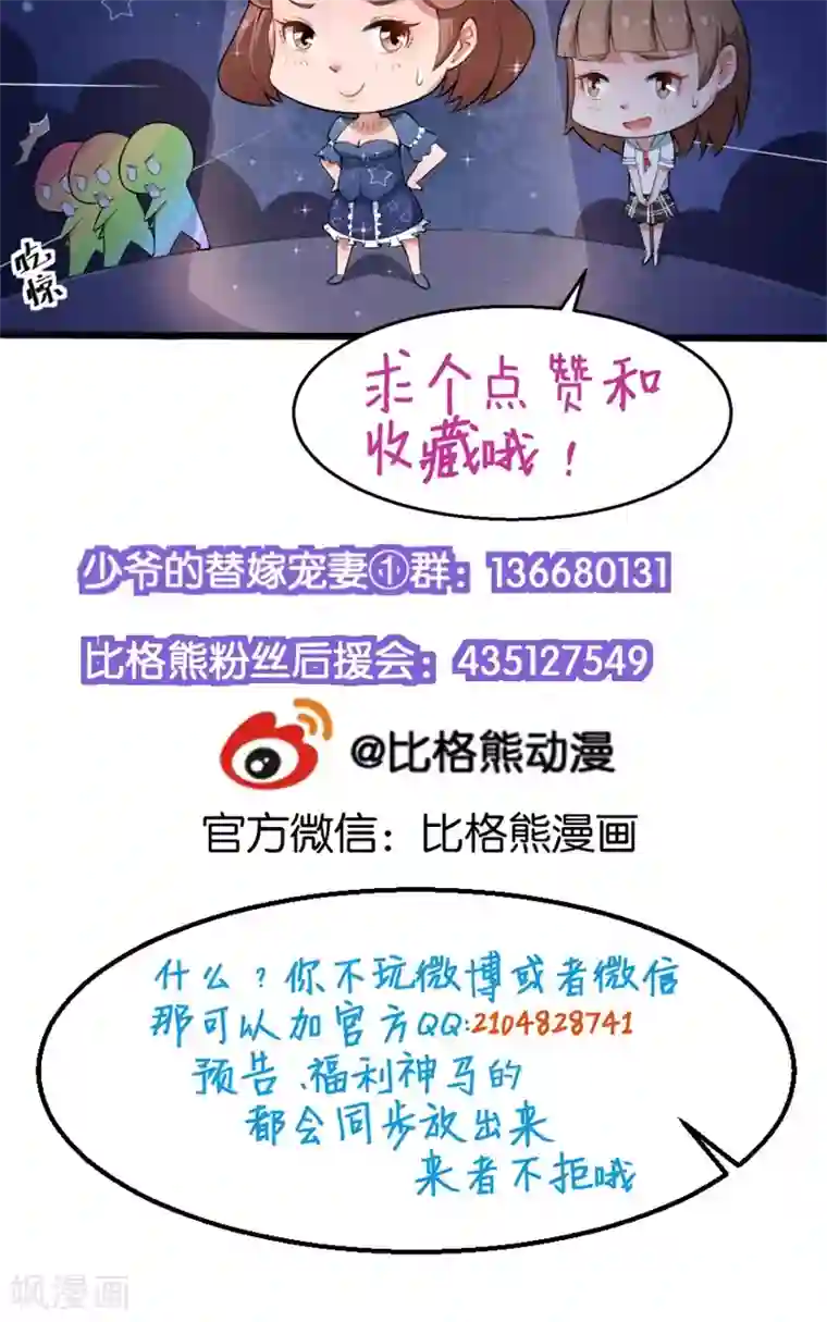 少爷的新娘第3话 祁家庄园