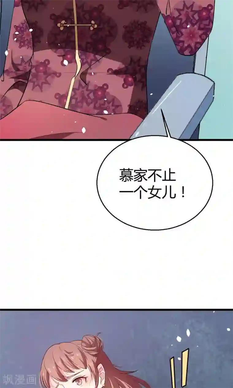 少爷的新娘第3话 祁家庄园