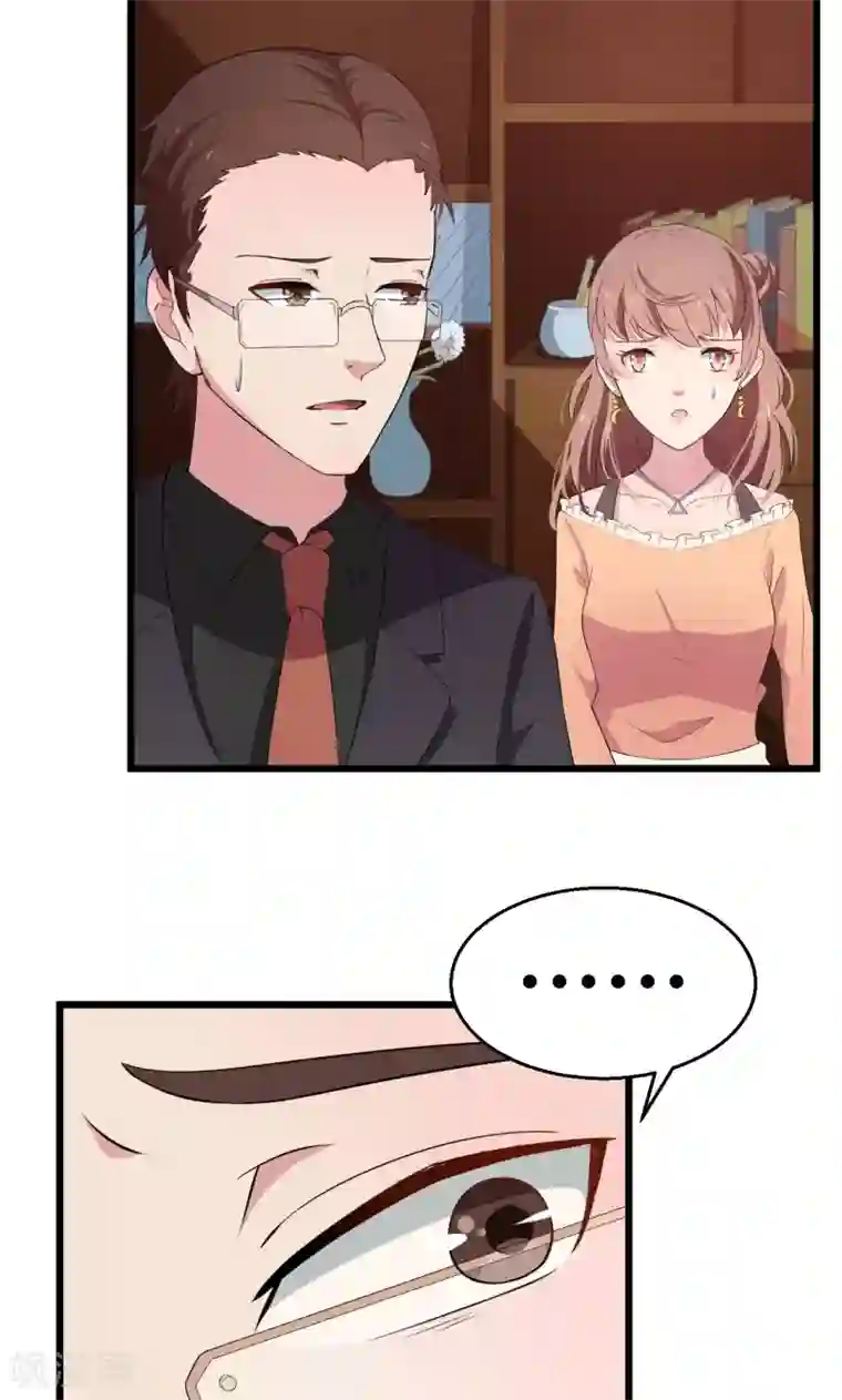 少爷的新娘第3话 祁家庄园