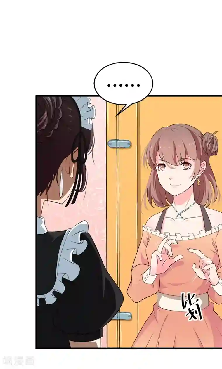 少爷的新娘第4话 她就是我要的未婚妻