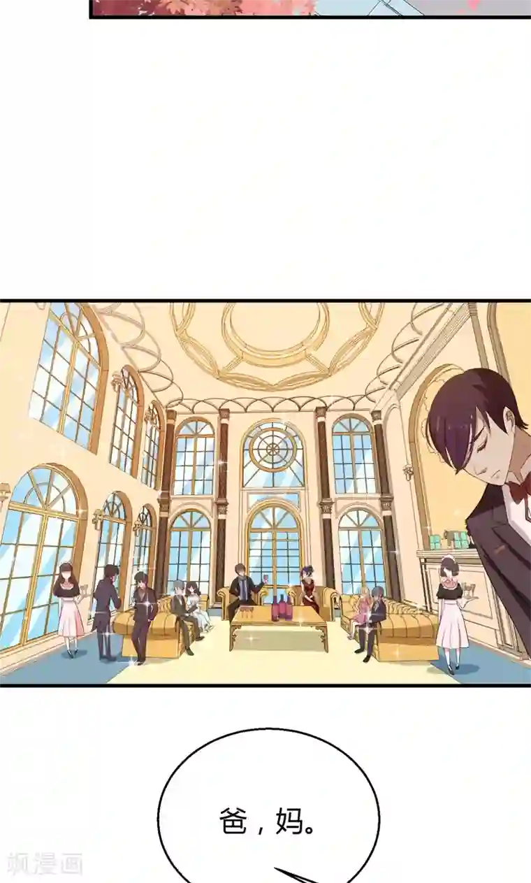 少爷的新娘第4话 她就是我要的未婚妻