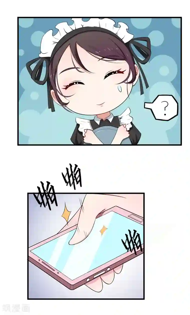 少爷的新娘第4话 她就是我要的未婚妻