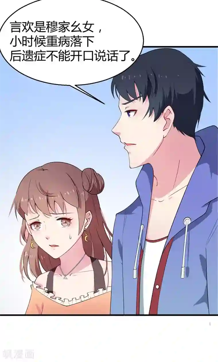 少爷的新娘第4话 她就是我要的未婚妻