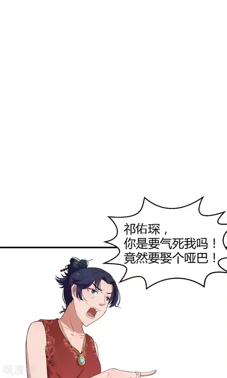 少爷的新娘第4话 她就是我要的未婚妻