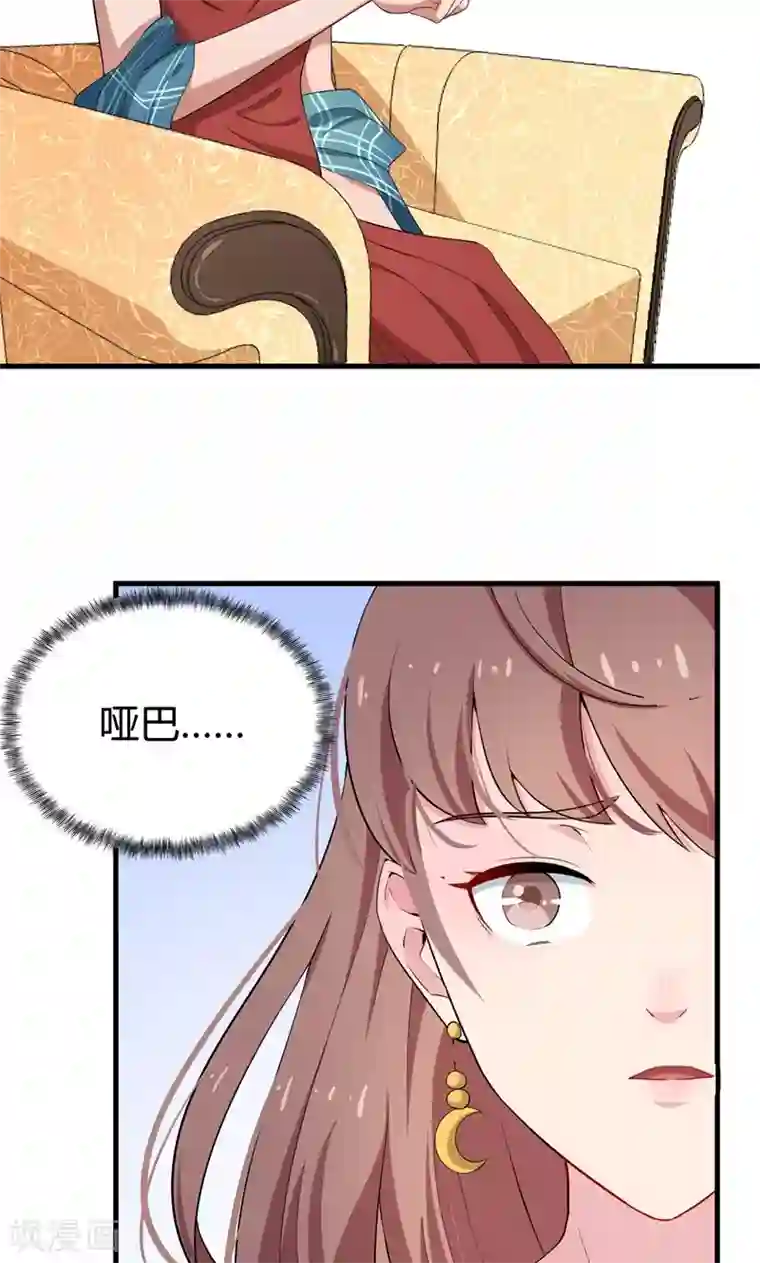 少爷的新娘第4话 她就是我要的未婚妻