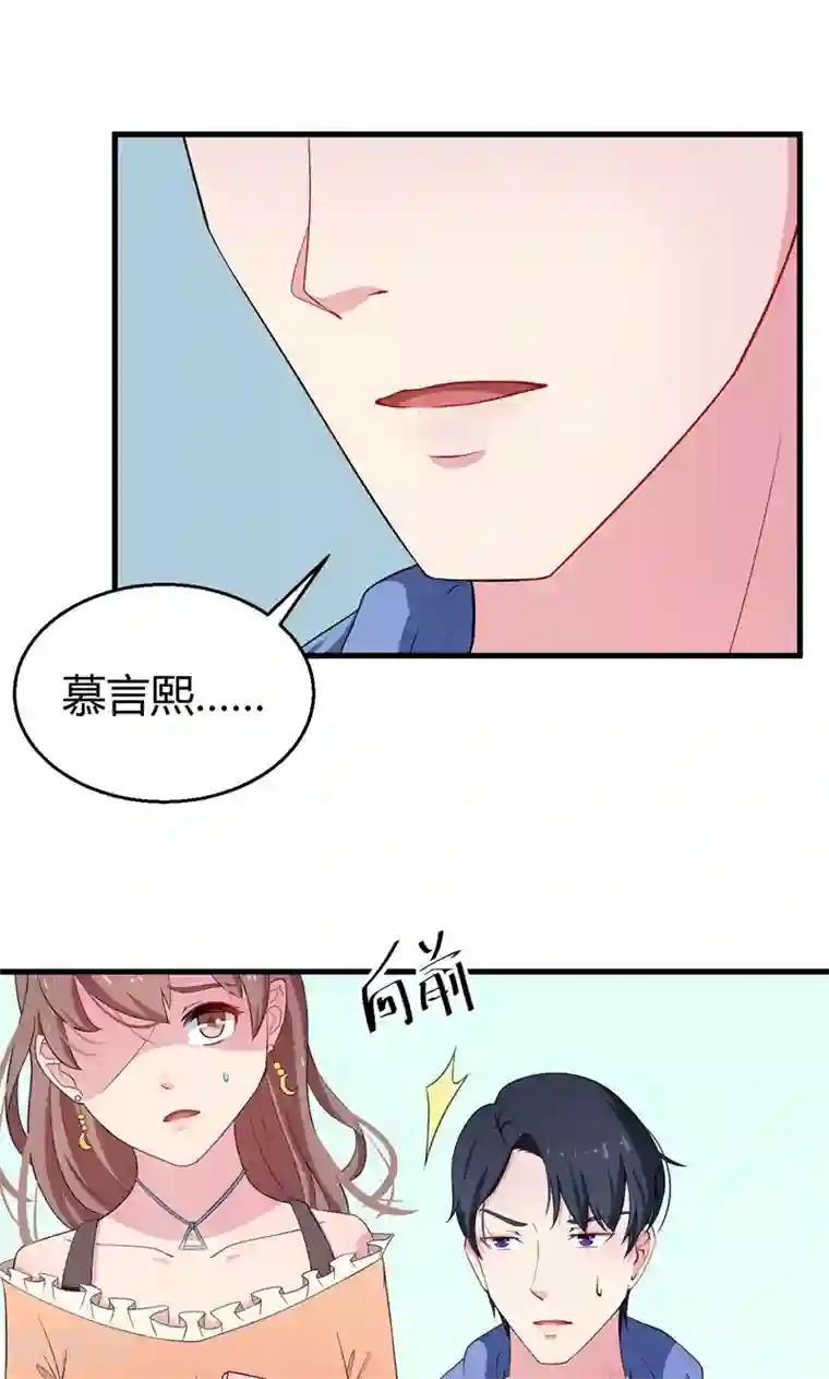 少爷的新娘第4话 她就是我要的未婚妻