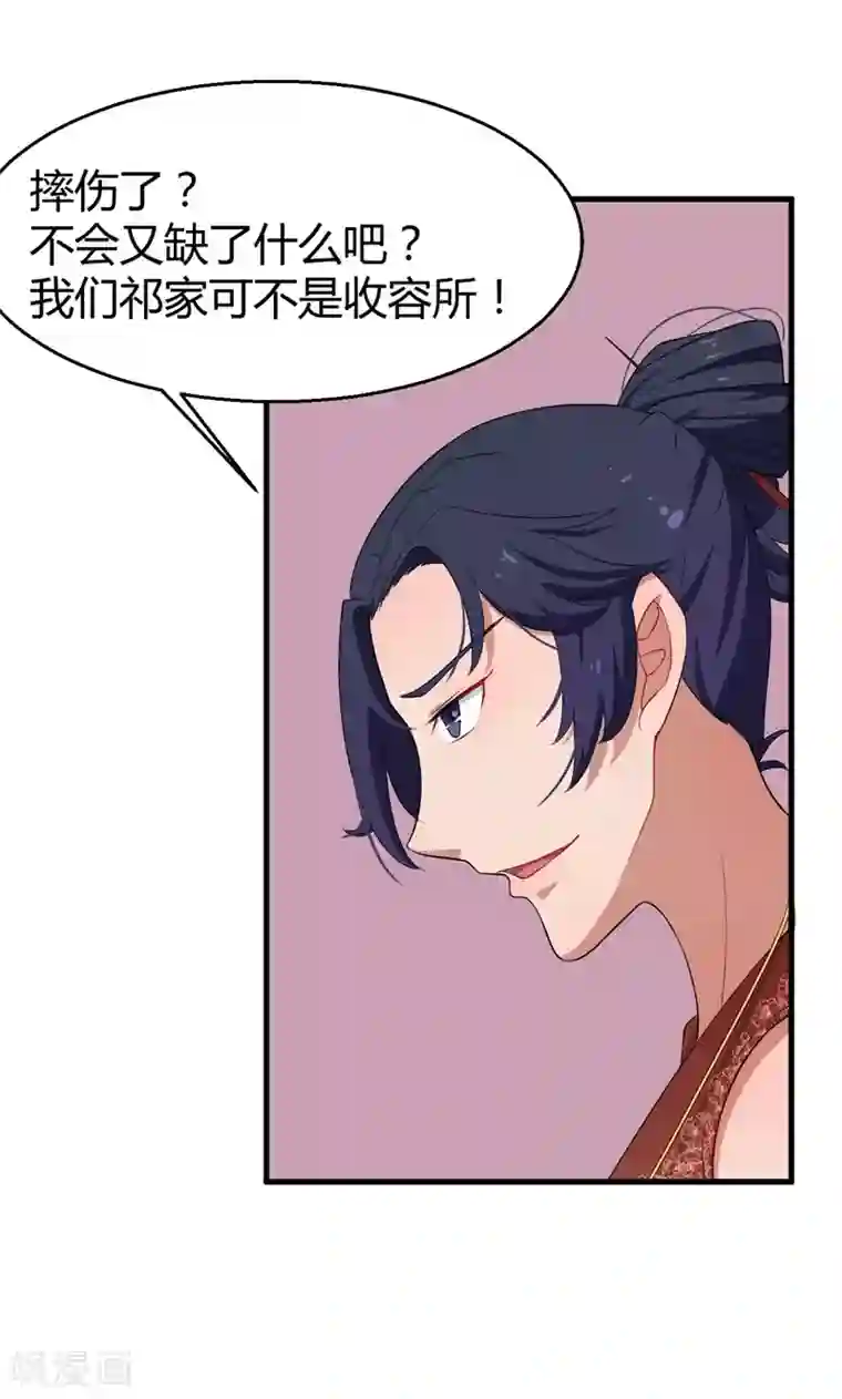 少爷的新娘第4话 她就是我要的未婚妻