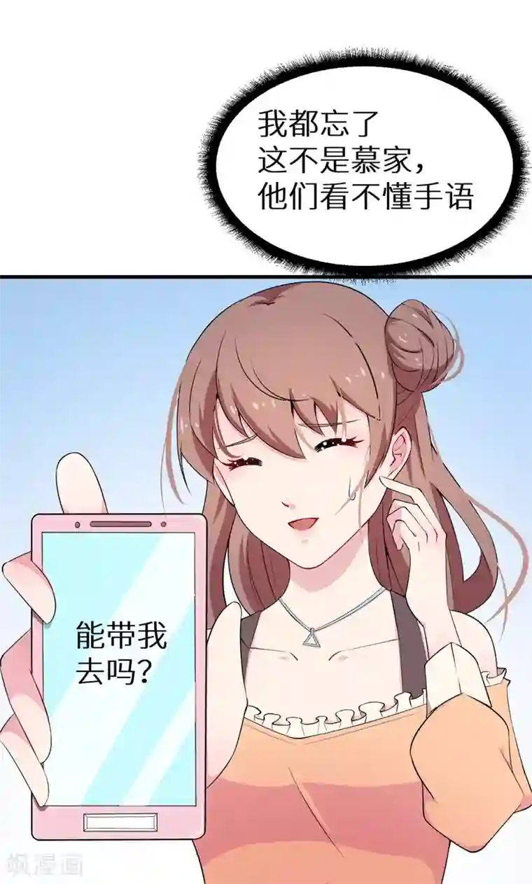 少爷的新娘第4话 她就是我要的未婚妻