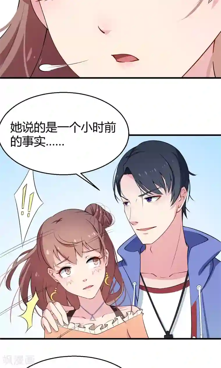 少爷的新娘第4话 她就是我要的未婚妻