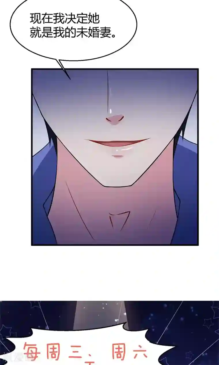 少爷的新娘第4话 她就是我要的未婚妻