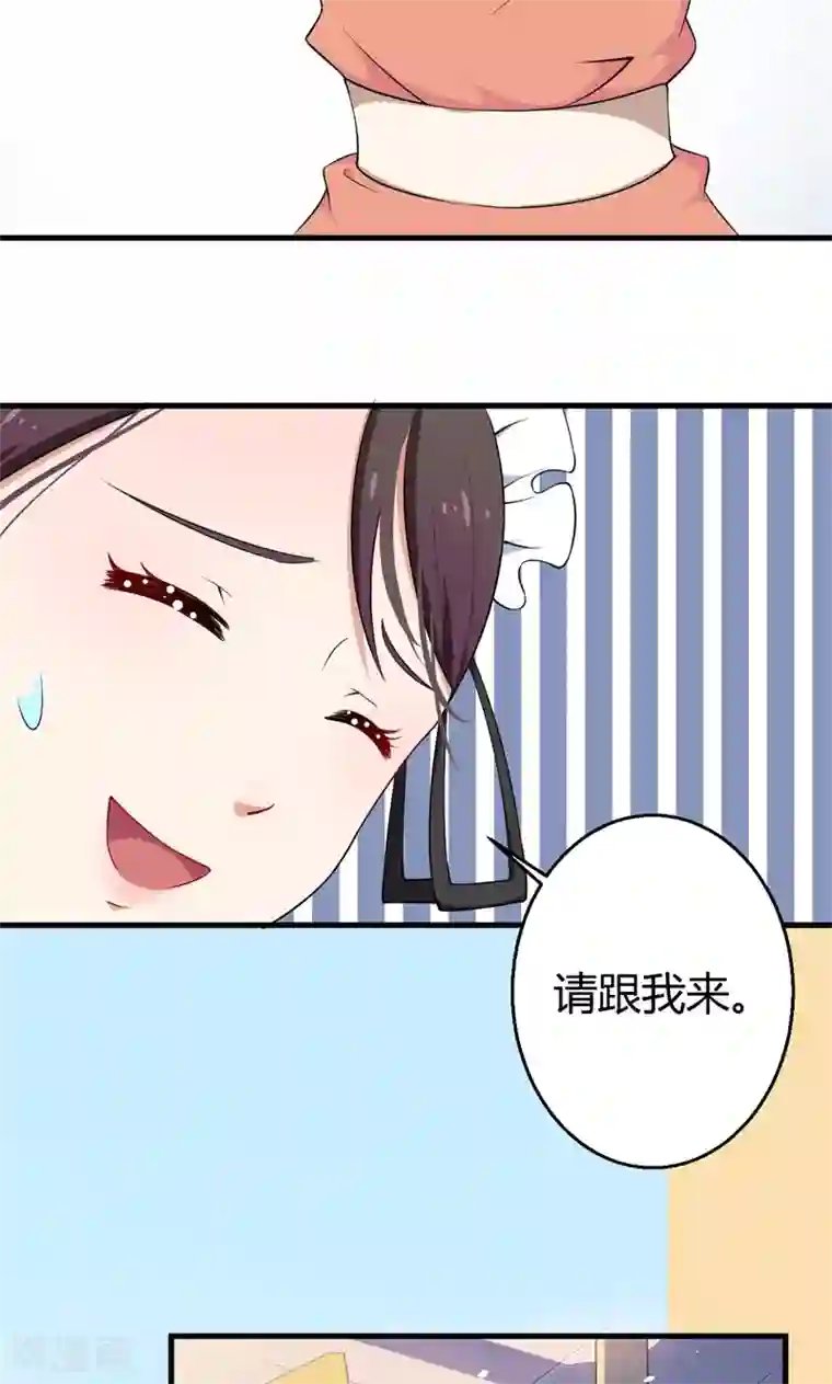 少爷的新娘第4话 她就是我要的未婚妻