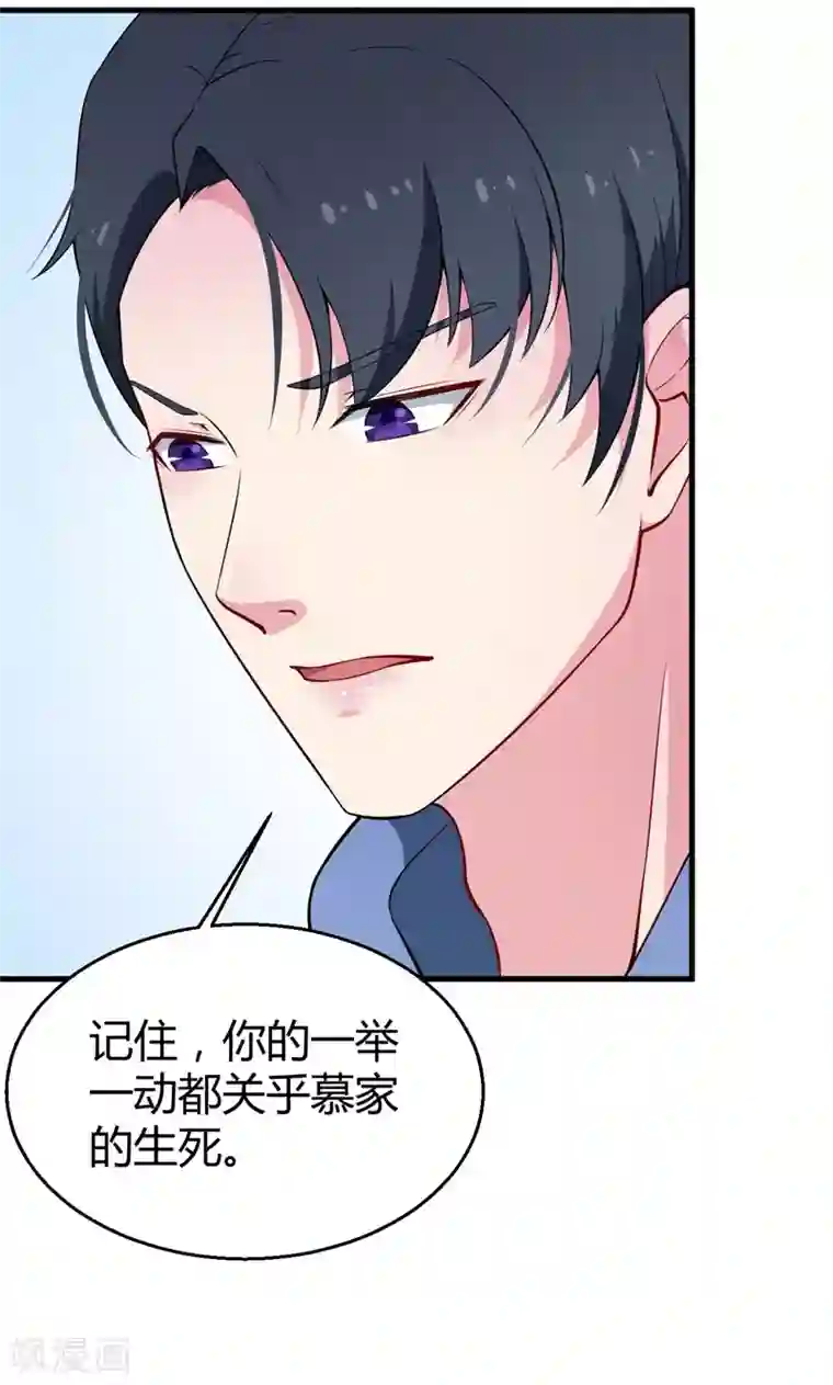 少爷的新娘第4话 她就是我要的未婚妻