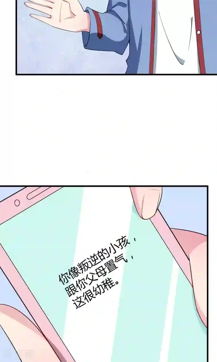 少爷的新娘第5话 你，嫁定了