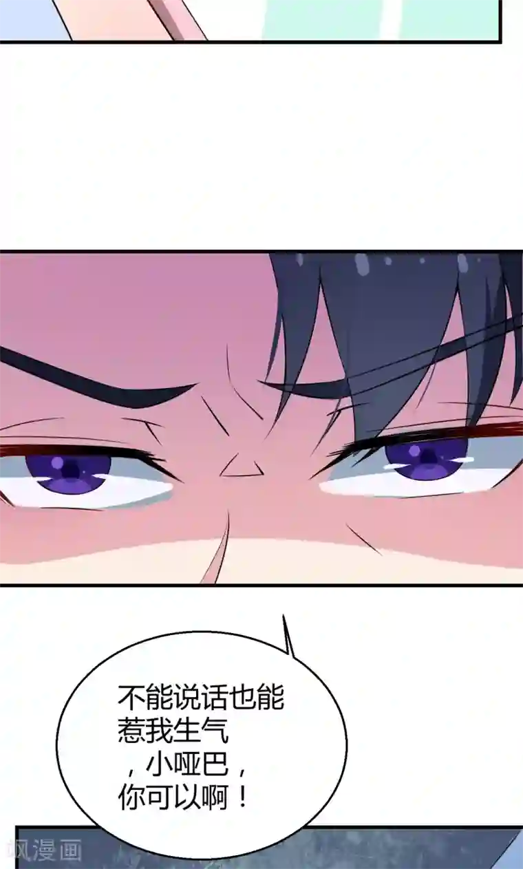 少爷的新娘第5话 你，嫁定了