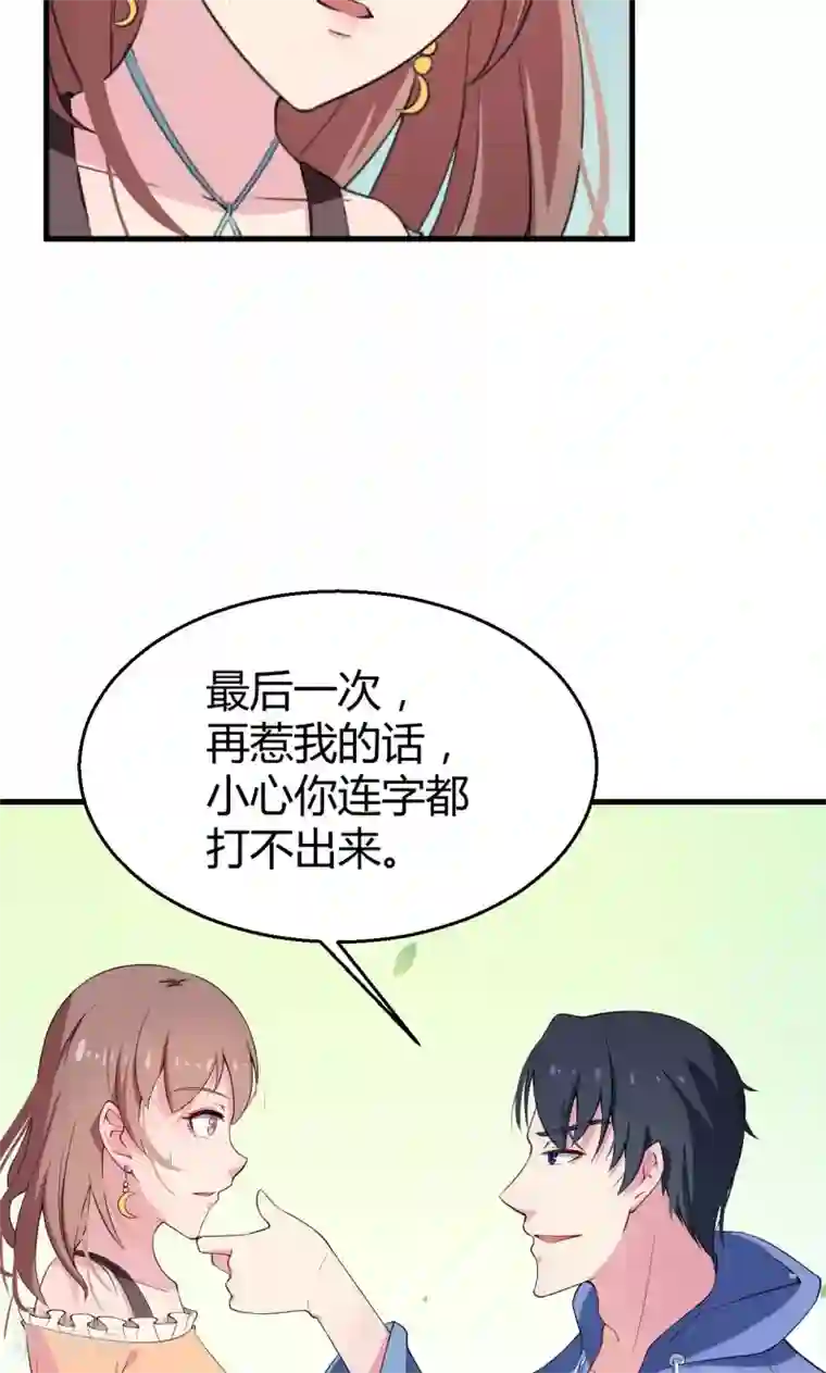 少爷的新娘第5话 你，嫁定了