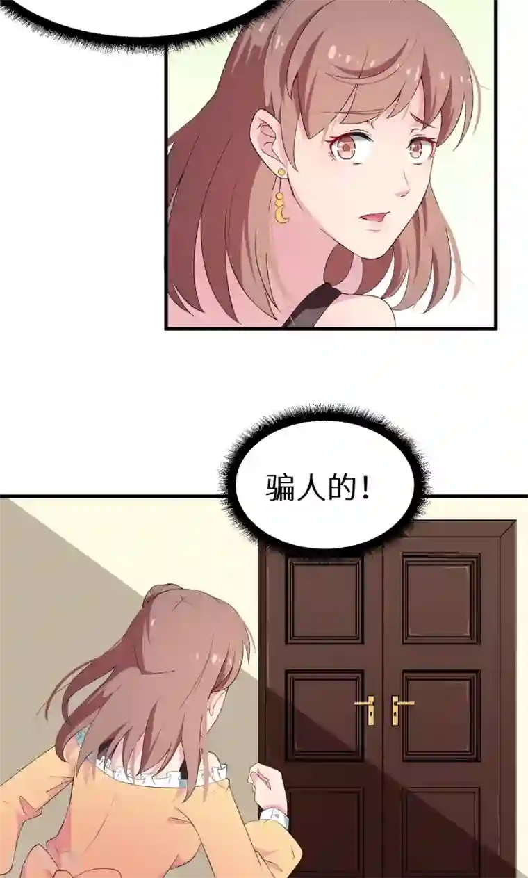 少爷的新娘第5话 你，嫁定了