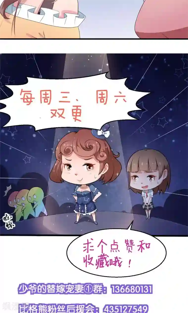 少爷的新娘第5话 你，嫁定了