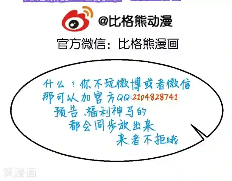 少爷的新娘第5话 你，嫁定了