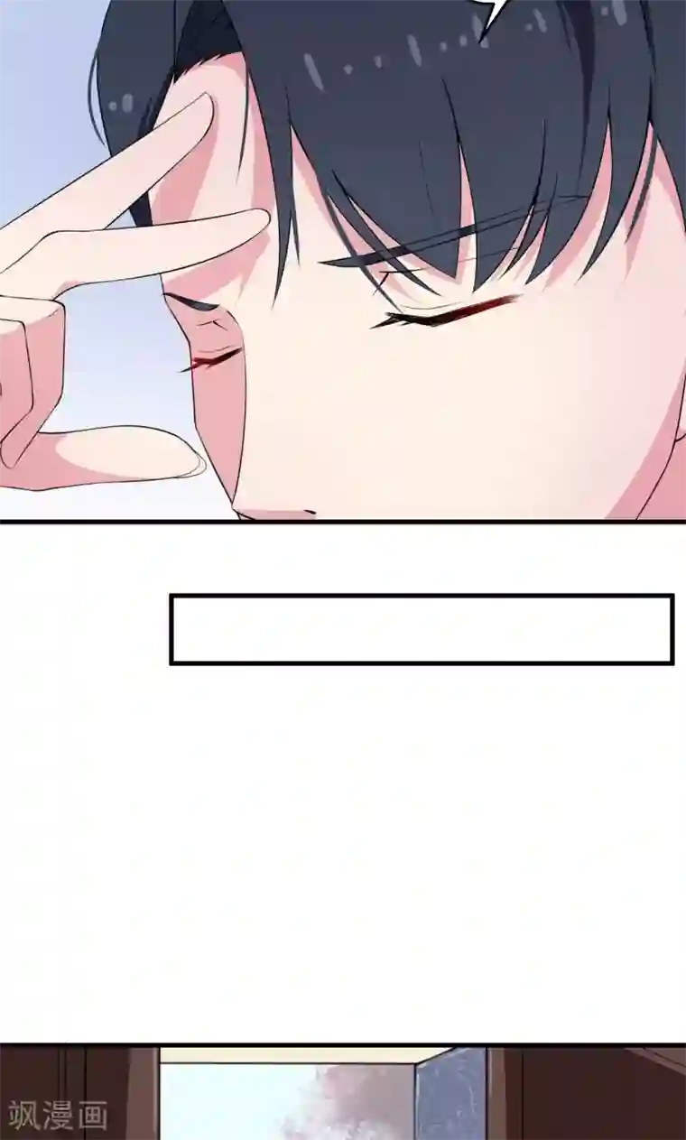 少爷的新娘第6话 啊！别打了