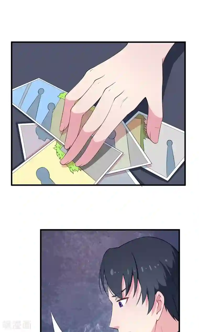 少爷的新娘第6话 啊！别打了