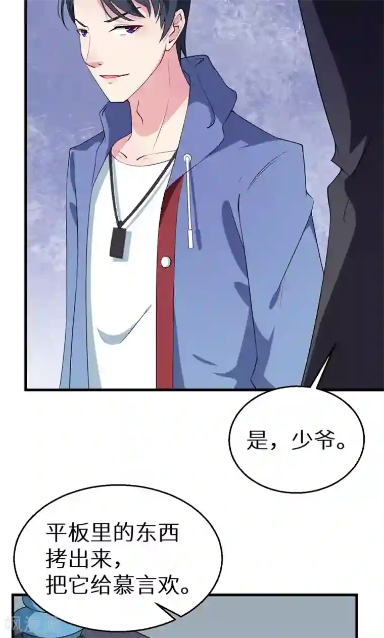 少爷的新娘第6话 啊！别打了