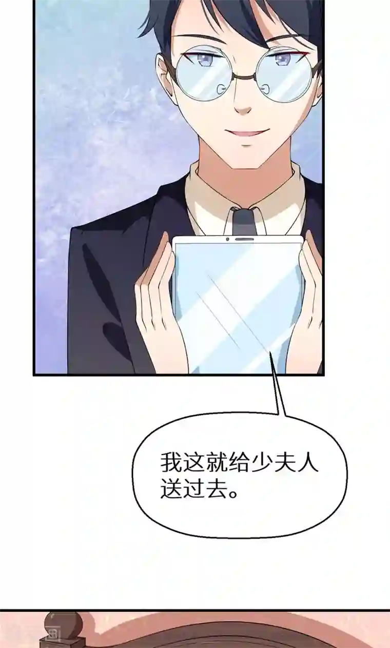 少爷的新娘第6话 啊！别打了