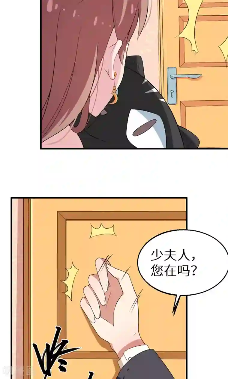 少爷的新娘第6话 啊！别打了