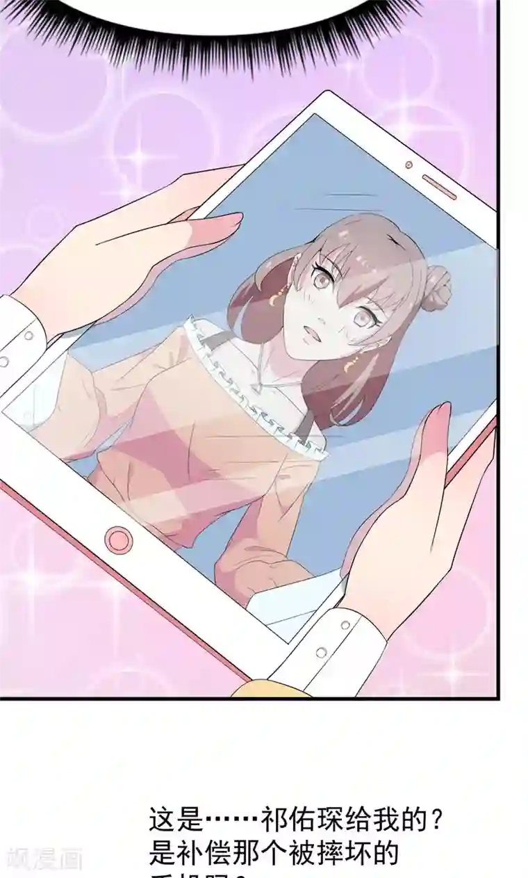 少爷的新娘第6话 啊！别打了