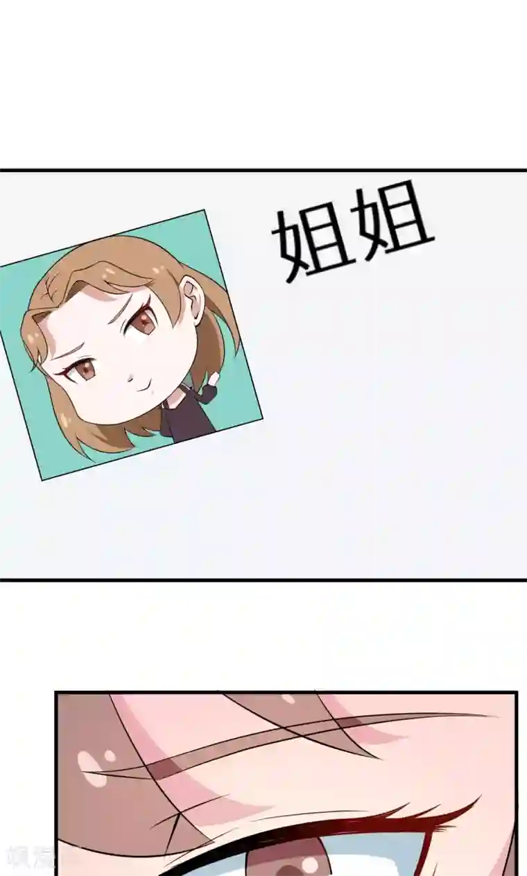 少爷的新娘第6话 啊！别打了