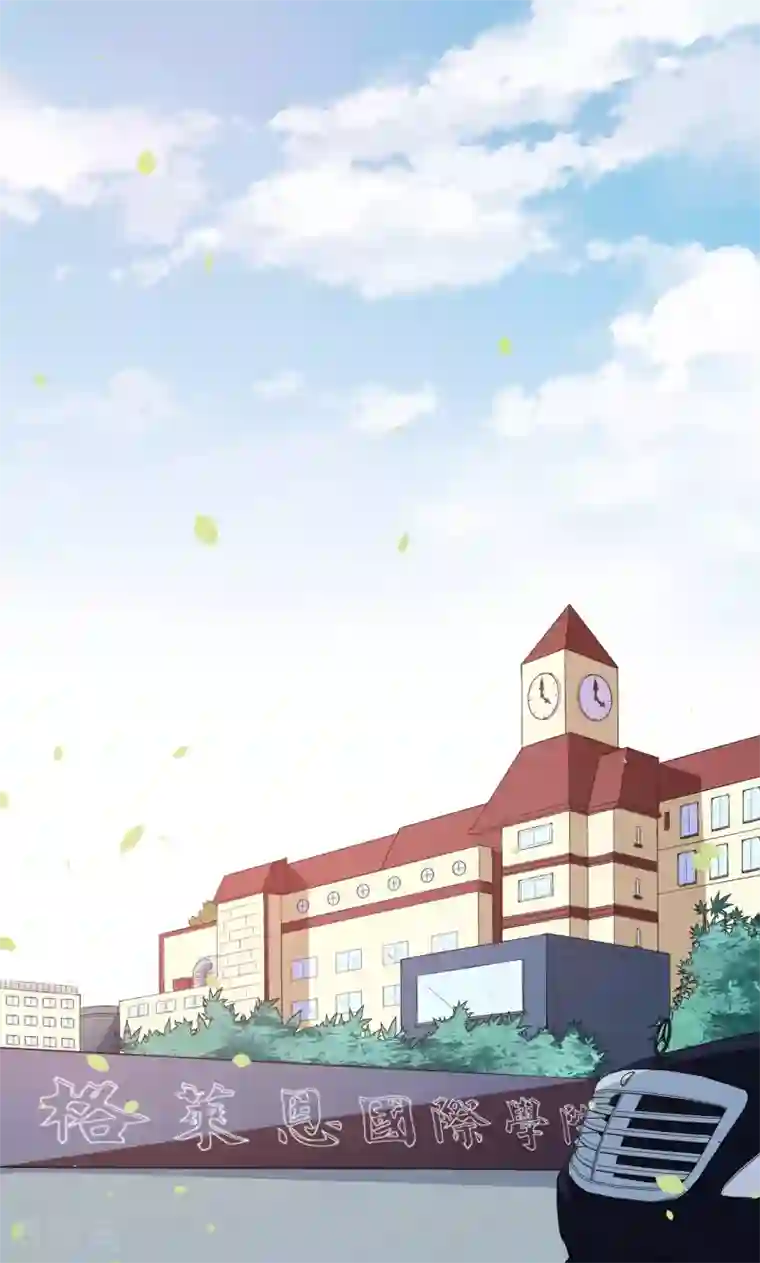 少爷的新娘第7话1 小辅导老师