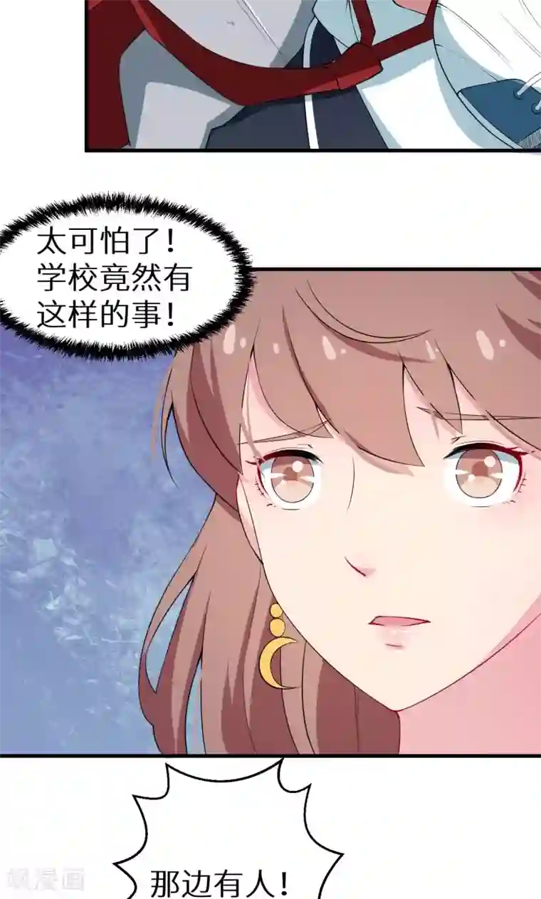 少爷的新娘第7话1 小辅导老师