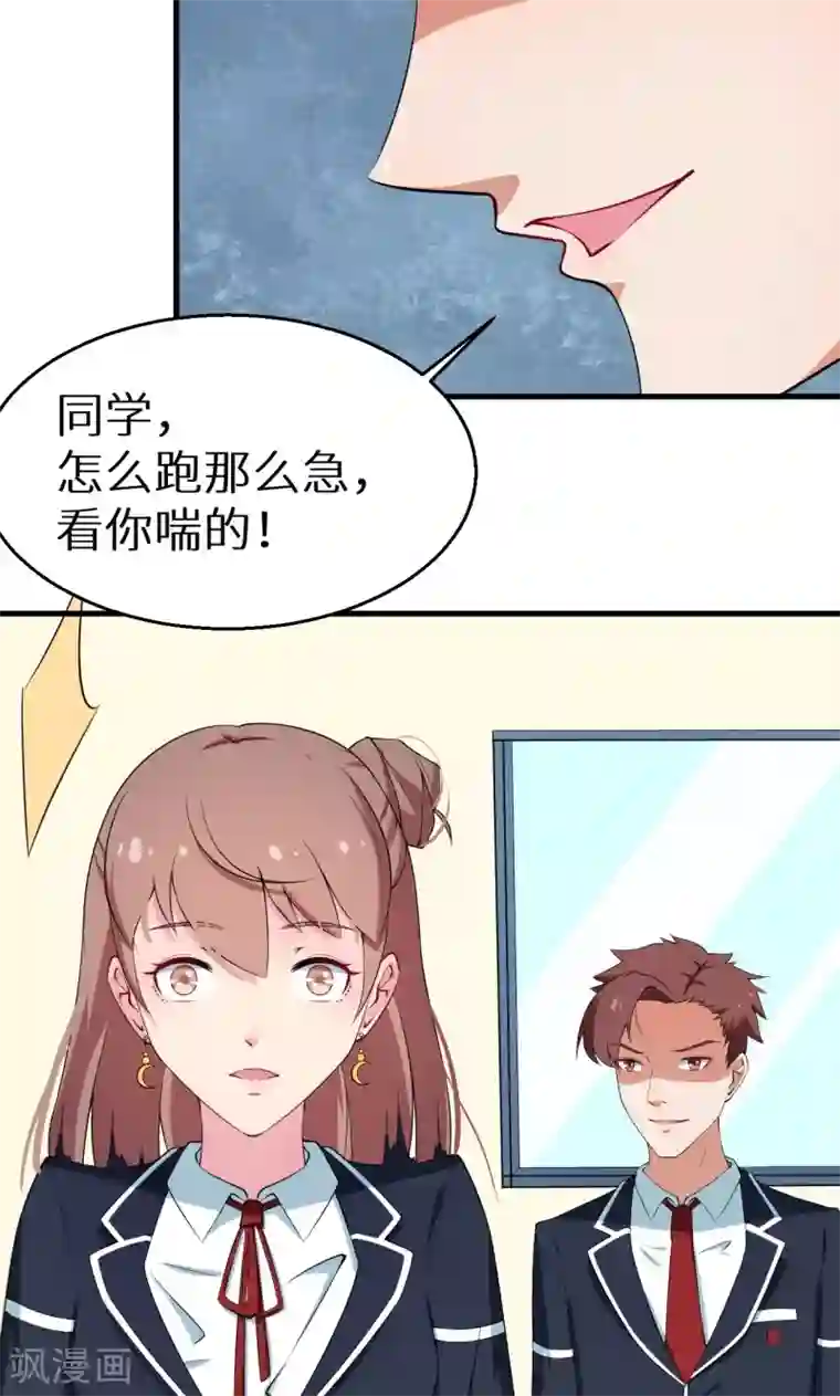 少爷的新娘第7话1 小辅导老师