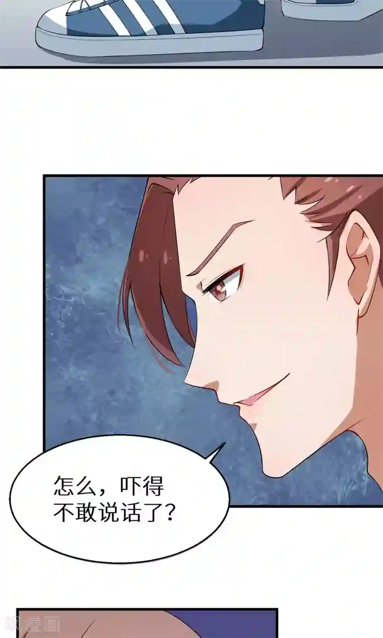 少爷的新娘第7话1 小辅导老师