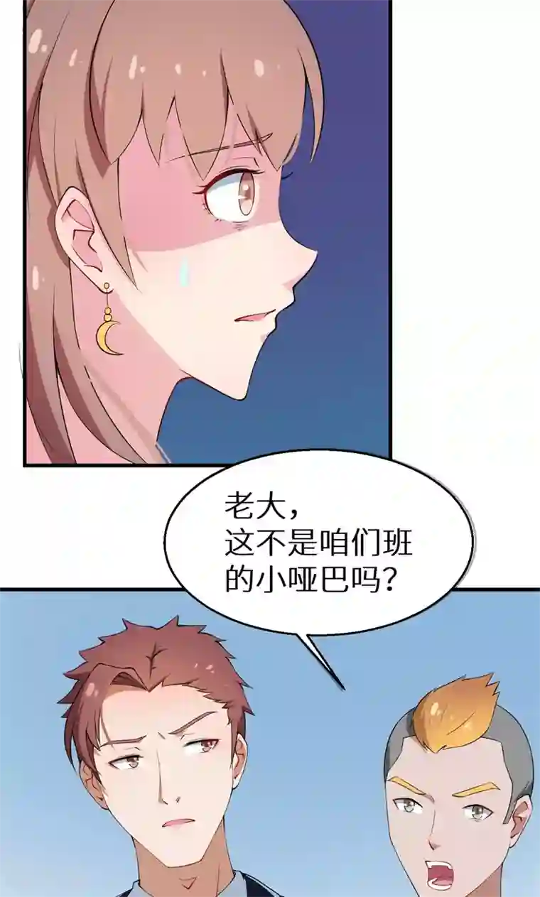 少爷的新娘第7话1 小辅导老师
