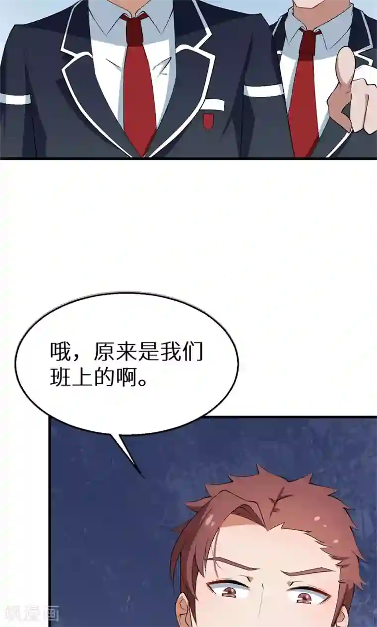 少爷的新娘第7话1 小辅导老师