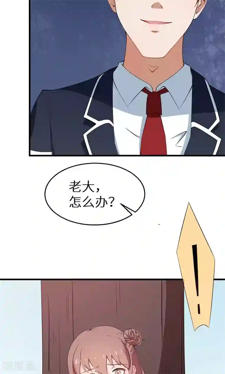 少爷的新娘第7话1 小辅导老师