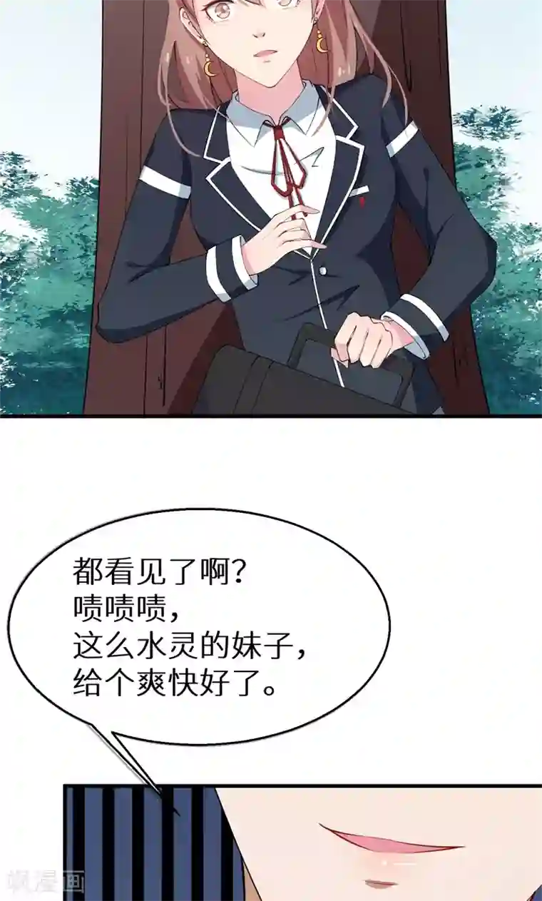 少爷的新娘第7话1 小辅导老师