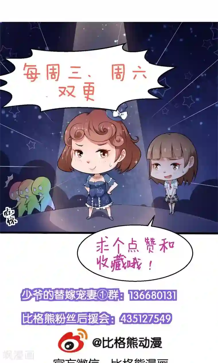 少爷的新娘第7话1 小辅导老师