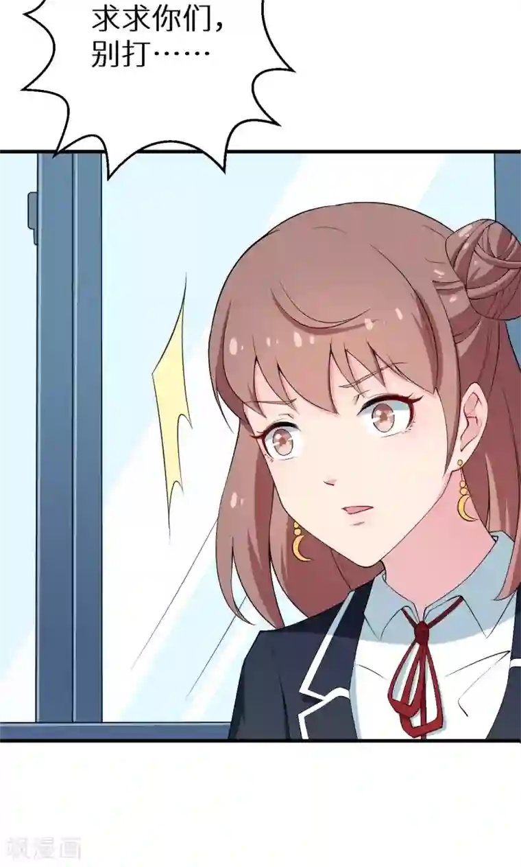 少爷的新娘第7话1 小辅导老师