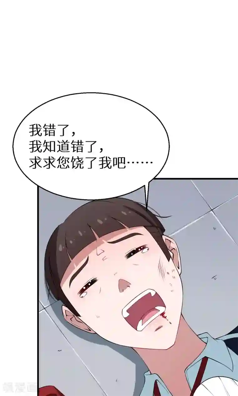少爷的新娘第7话1 小辅导老师