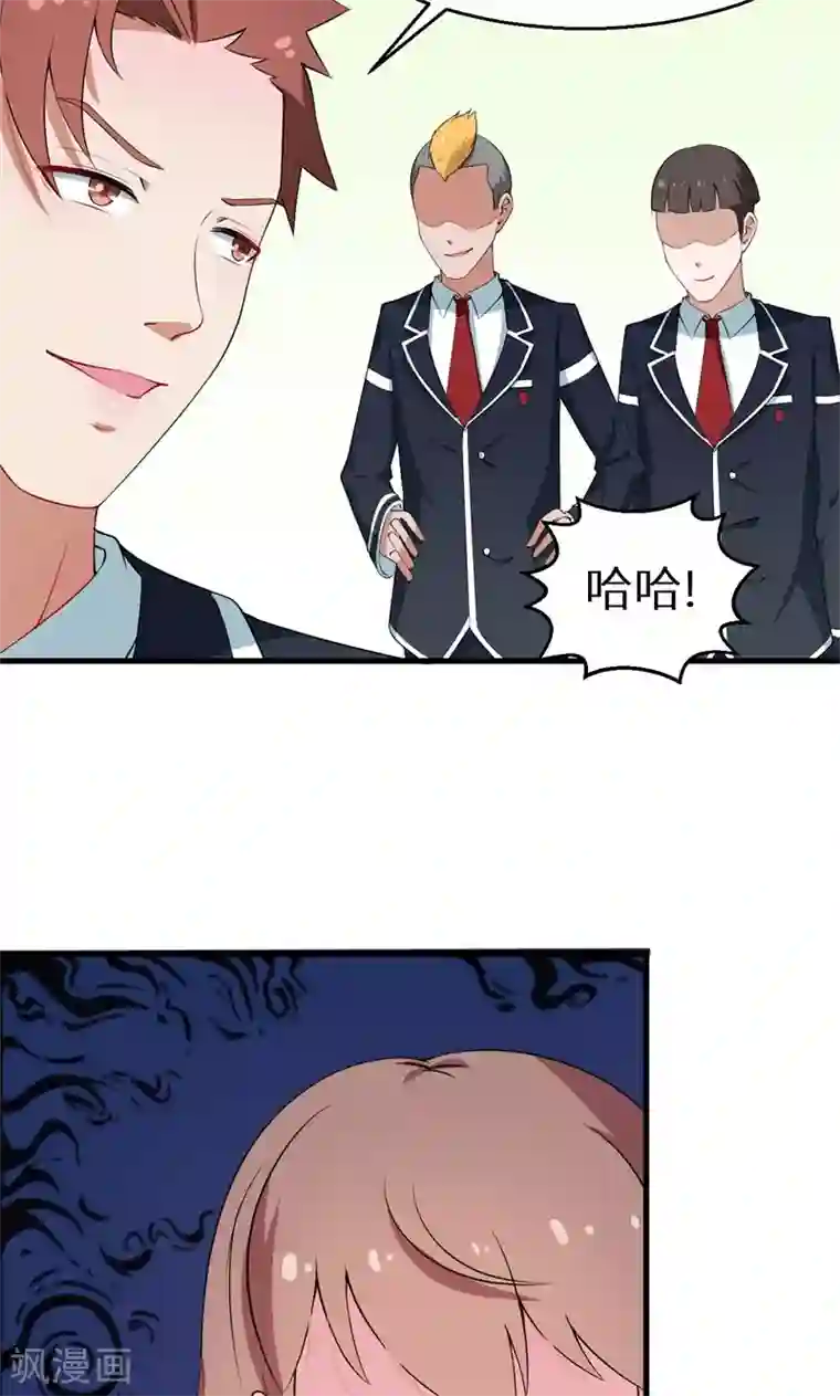 少爷的新娘第7话2 小辅导老师