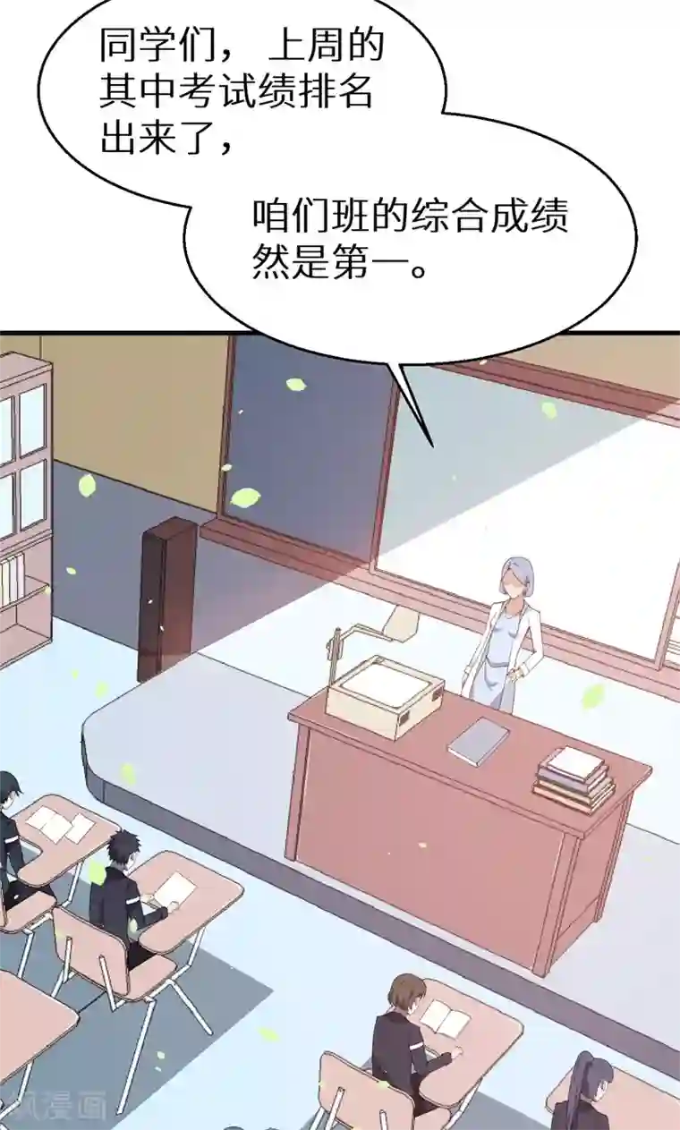 少爷的新娘第7话2 小辅导老师