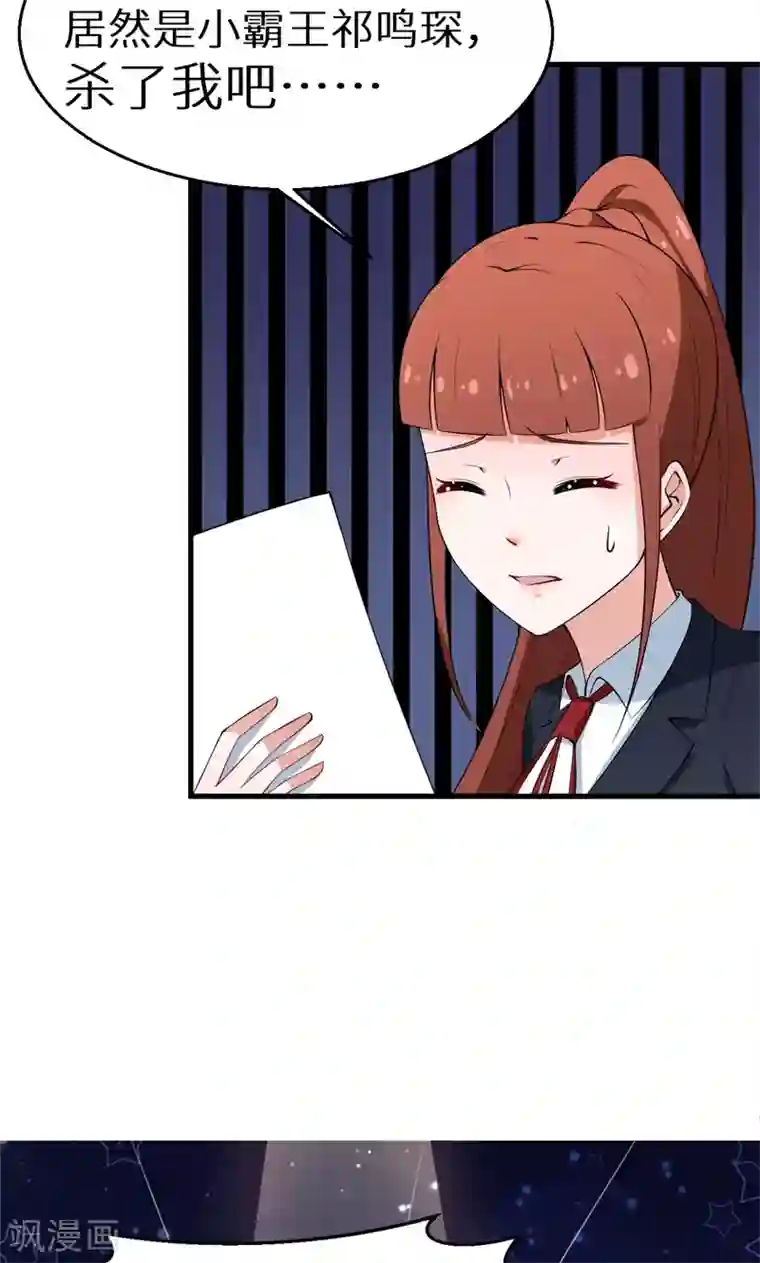 少爷的新娘第7话2 小辅导老师