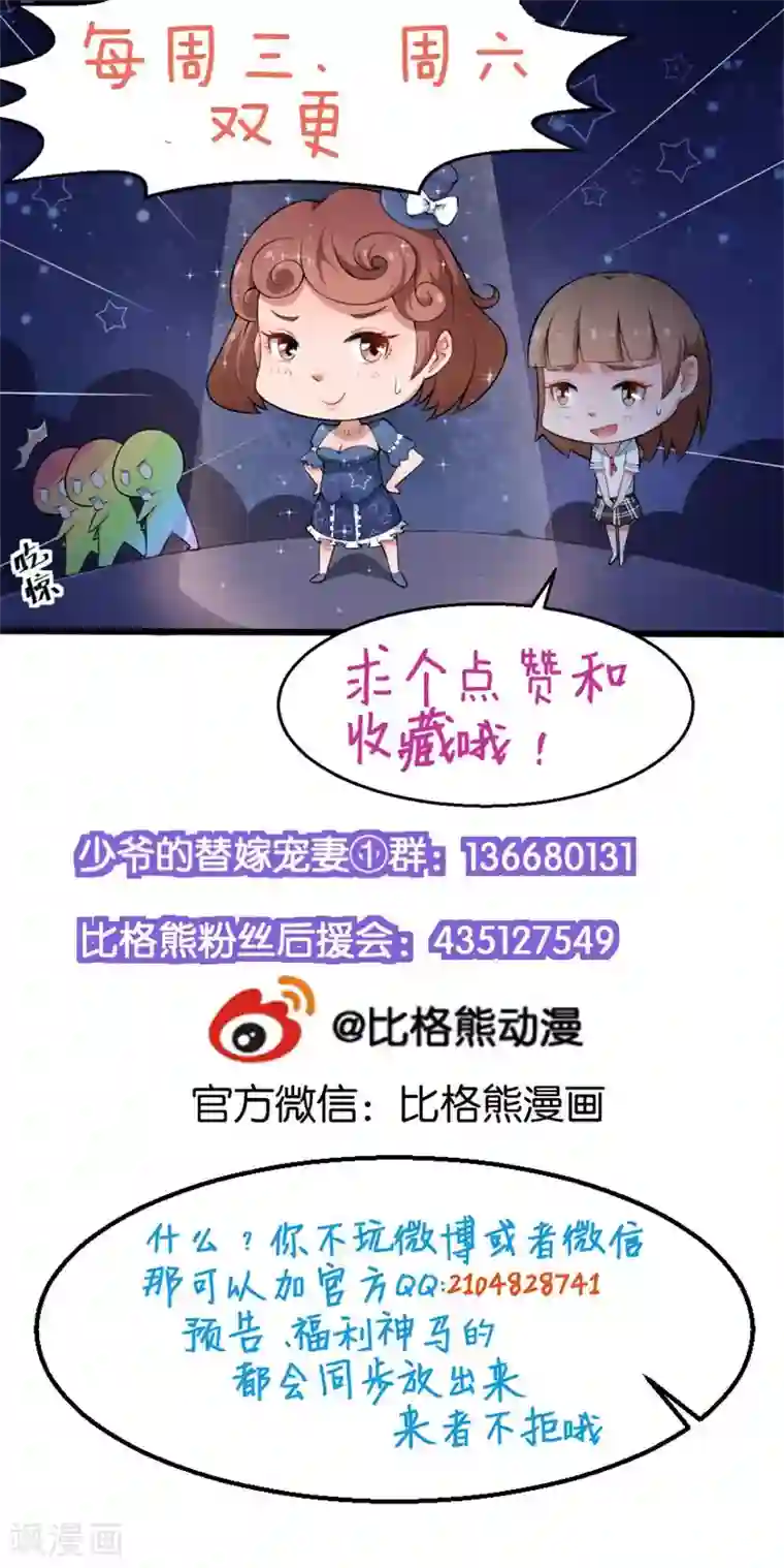 少爷的新娘第7话2 小辅导老师