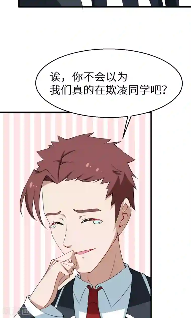 少爷的新娘第7话2 小辅导老师