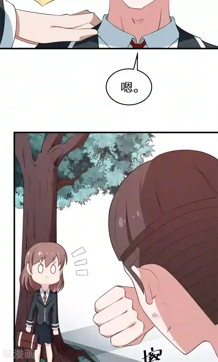 少爷的新娘第7话2 小辅导老师