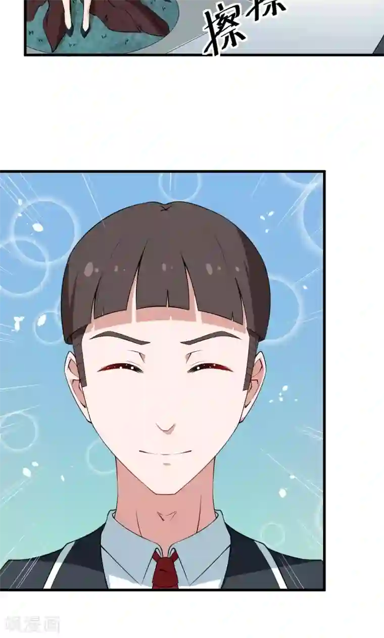 少爷的新娘第7话2 小辅导老师