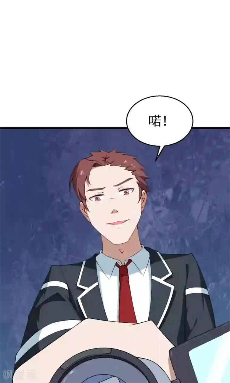 少爷的新娘第7话2 小辅导老师