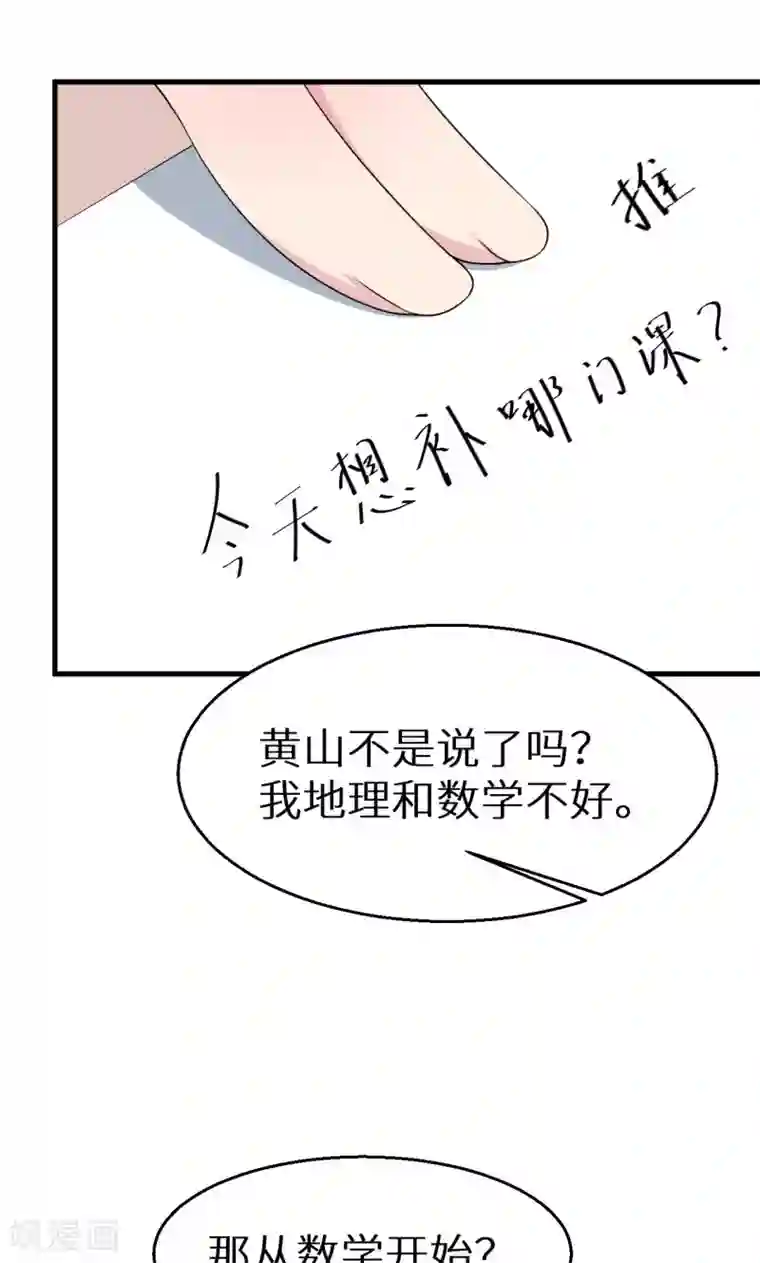 少爷的新娘第8话 来当我的女主角